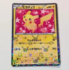 2026年最新】シャイニーコレクション ピカチュウの人気アイテム - メルカリ