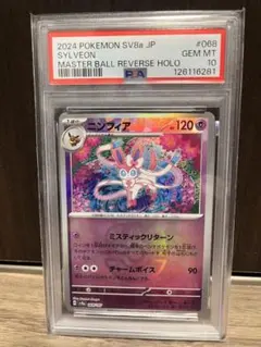 2026年最新】テラスタルフェス マスターボール ニンフィアの人気