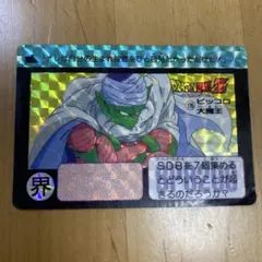 2026年最新】ドラゴンボールカードダス1990の人気アイテム - メルカリ