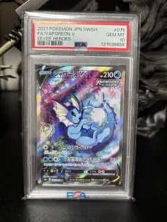 2026年最新】シャワーズv sa psa10の人気アイテム - メルカリ