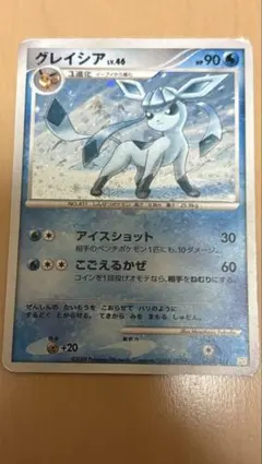 2026年最新】グレイシアv sa psa10の人気アイテム - メルカリ