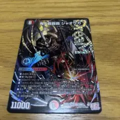 2026年最新】鬼ヶ覇覇覇ジャオウガの人気アイテム - メルカリ