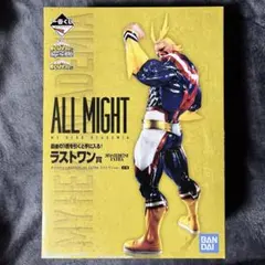 2026年最新】ヒロアカ 一番くじ オールマイト ラストワン賞 begin the