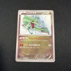 2026年最新】100/XY-P レックウザの人気アイテム - メルカリ