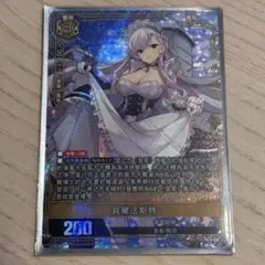 2026年最新】ベルファスト secの人気アイテム - メルカリ