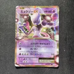 2026年最新】ミュウツーex cp6の人気アイテム - メルカリ