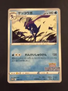 2026年最新】ゲッコウガ プロモの人気アイテム - メルカリ