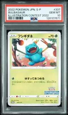 2026年最新】ポケモン トランプ psa10の人気アイテム - メルカリ