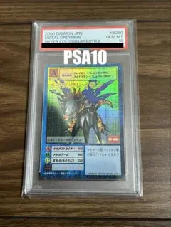 2026年最新】メタルグレイモン psaの人気アイテム - メルカリ