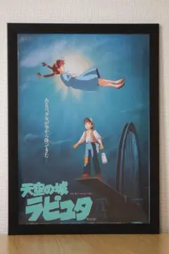 2026年最新】天空の城ラピュタ ポスターの人気アイテム - メルカリ