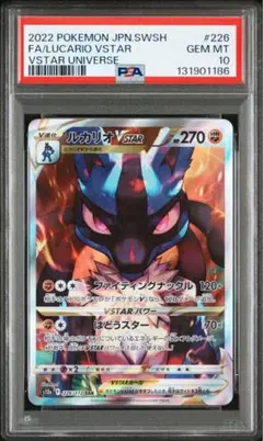 2026年最新】ルカリオvstar psa10の人気アイテム - メルカリ