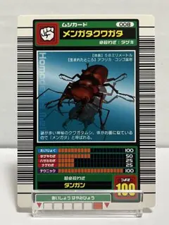 2026年最新】ムシキング2003春の人気アイテム - メルカリ