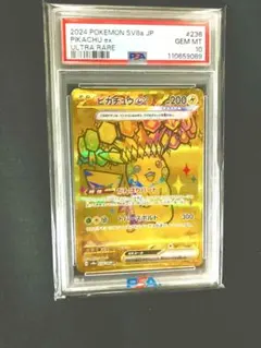 2026年最新】ピカチュウEX ur psa テラスタルの人気アイテム - メルカリ