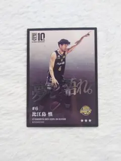 2026年最新】Bリーグカード 比江島の人気アイテム - メルカリ