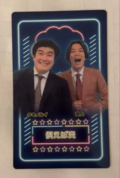 2026年最新】例えば炎の人気アイテム - メルカリ