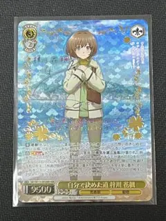 2026年最新】自分で決めた道 梓川 花楓の人気アイテム - メルカリ