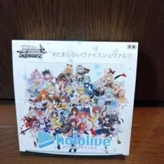 2026年最新】ヴァイスシュヴァルツ ホロライブ box 再販の人気アイテム