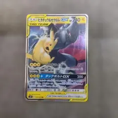 2026年最新】ピカチュウゼクロムの人気アイテム - メルカリ