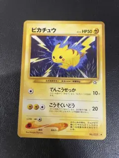 2026年最新】ピカチュウ旧裏025の人気アイテム - メルカリ