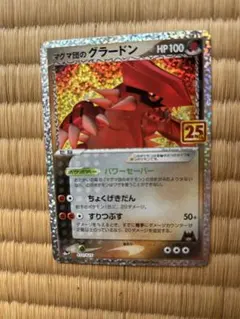 2026年最新】マグマ団のグラードン 25thの人気アイテム - メルカリ