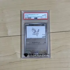 2026年最新】長場雄 イーブイ psa10の人気アイテム - メルカリ
