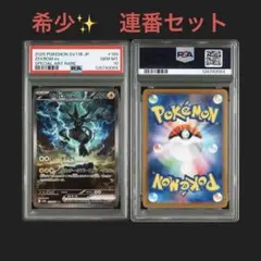 2026年最新】ゼクロムex SARの人気アイテム - メルカリ