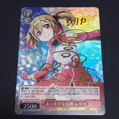 2026年最新】ヴァイス サイン シリカの人気アイテム - メルカリ