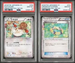 2026年最新】ヤヤコマ psa10の人気アイテム - メルカリ