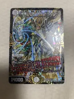 2026年最新】vanベートーベン プロモの人気アイテム - メルカリ
