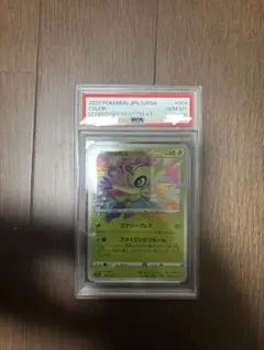 2026年最新】旧裏 セレビィ psa10の人気アイテム - メルカリ