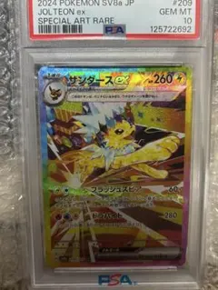 2026年最新】サンダースex psa10の人気アイテム - メルカリ