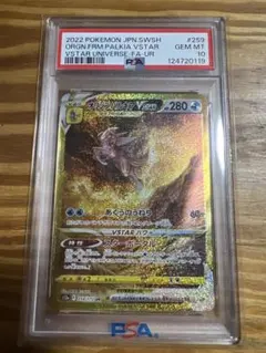 2026年最新】オリジンパルキアVSTAR URの人気アイテム - メルカリ