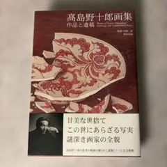 2026年最新】野十郎の人気アイテム - メルカリ