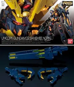 2026年最新】rg バンシィの人気アイテム - メルカリ