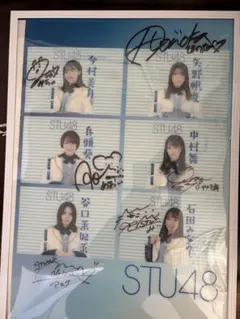 2026年最新】STU48 ブロマイドコレクションの人気アイテム - メルカリ