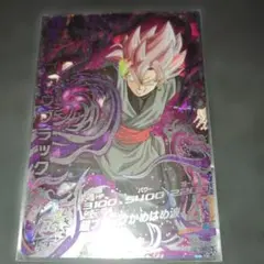 2026年最新】hGD ゴクウブラックの人気アイテム - メルカリ