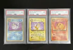 2026年最新】ブースター 旧裏 psa9の人気アイテム - メルカリ