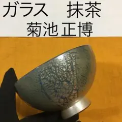 2026年最新】抹茶茶碗 ガラスの人気アイテム - メルカリ