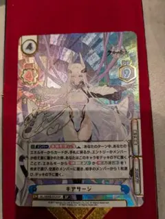 2026年最新】ヴァイス キアサージの人気アイテム - メルカリ
