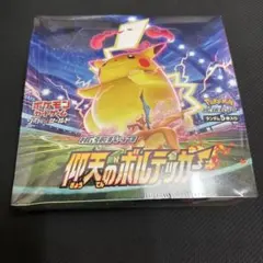 2026年最新】仰天のボルテッカー box シュリンク付きの人気アイテム