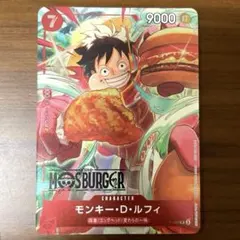 2026年最新】モス ワンピースカードの人気アイテム - メルカリ