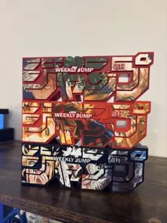 2026年最新】ジャンプロゴフィギュア ヒロアカの人気アイテム - メルカリ