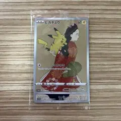2026年最新】見返り美人 ポケモン 未開封の人気アイテム - メルカリ