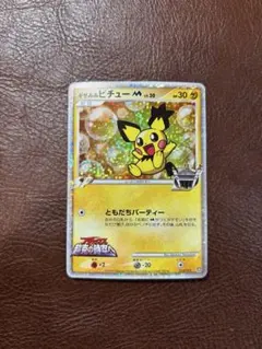 2026年最新】ギザみみピチューM 009/022の人気アイテム - メルカリ