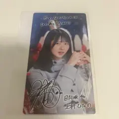 2026年最新】上村ひなの サインの人気アイテム - メルカリ
