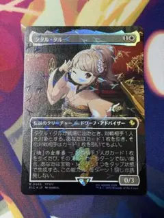 2026年最新】タタル・タルの人気アイテム - メルカリ