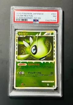 2026年最新】ポケモンカード セレビィ グレートの人気アイテム - メルカリ