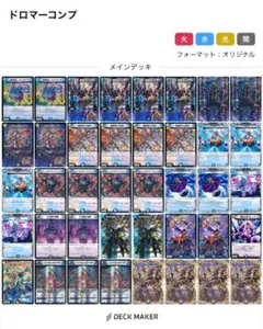 2026年最新】ドロマーコンプの人気アイテム - メルカリ