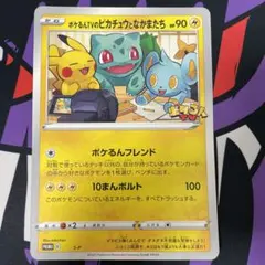 2026年最新】ポケるんtvのピカチュウとなかまたちの人気アイテム