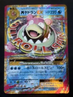 2026年最新】MやどらんEX プロモの人気アイテム - メルカリ
